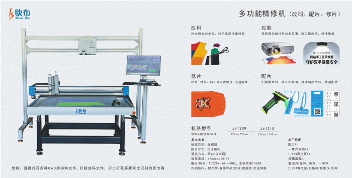 快布多功能精修机 快布多功能精修机